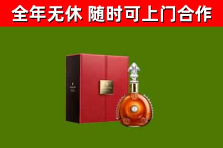 平桥回收路易十三