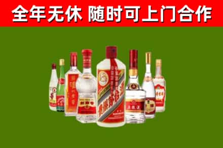 平桥回收名酒