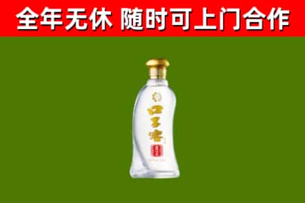 平桥回收口子窖